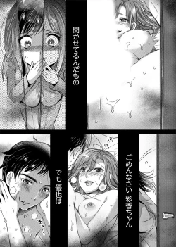 Page 70 of "Sensei, Watashi o Nagusamete kudasai…" ~ Shoujo no Junketsu o Chirashita Yoru