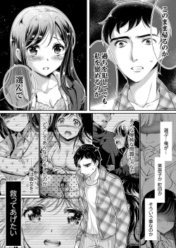 Page 94 of "Sensei, Watashi o Nagusamete kudasai…" ~ Shoujo no Junketsu o Chirashita Yoru