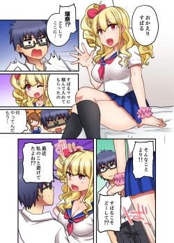 Page 101 of Omocha ga Sounyuu tte kuruIma, Osananajimi Gyaru to Ecchi Shitemasu