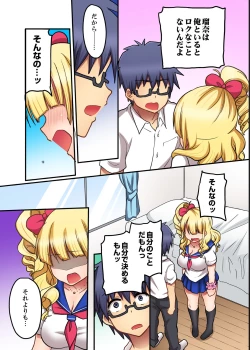 Page 103 of Omocha ga Sounyuu tte kuruIma, Osananajimi Gyaru to Ecchi Shitemasu