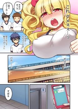Page 33 of Omocha ga Sounyuu tte kuruIma, Osananajimi Gyaru to Ecchi Shitemasu