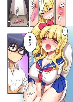 Page 36 of Omocha ga Sounyuu tte kuruIma, Osananajimi Gyaru to Ecchi Shitemasu