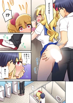 Page 43 of Omocha ga Sounyuu tte kuruIma, Osananajimi Gyaru to Ecchi Shitemasu