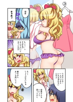Page 78 of Omocha ga Sounyuu tte kuruIma, Osananajimi Gyaru to Ecchi Shitemasu