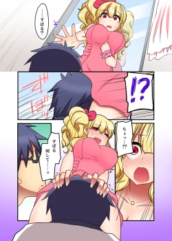 Page 80 of Omocha ga Sounyuu tte kuruIma, Osananajimi Gyaru to Ecchi Shitemasu