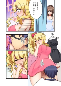 Page 82 of Omocha ga Sounyuu tte kuruIma, Osananajimi Gyaru to Ecchi Shitemasu