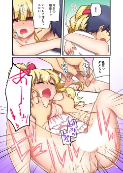 Page 96 of Omocha ga Sounyuu tte kuruIma, Osananajimi Gyaru to Ecchi Shitemasu