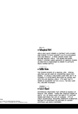 Page 3 of Fellatiosaurus VS Mahou Shoujo Chuuhen