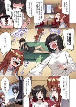 Page 21 of Asoko Araiya no Oshigoto