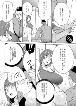 Page 12 of SEX Tokkun de Nakaiki Joshi Rikujoue!