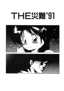 Page 118 of Mainichi ga Wonderland