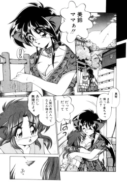 Page 152 of Mainichi ga Wonderland