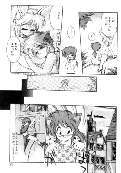 Page 20 of Mainichi ga Wonderland