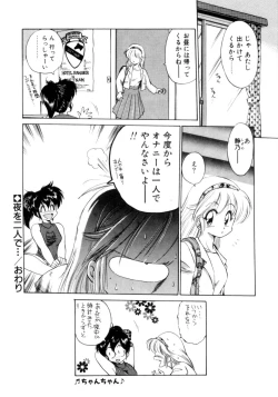 Page 53 of Mainichi ga Wonderland