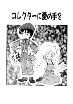 Page 54 of Mainichi ga Wonderland