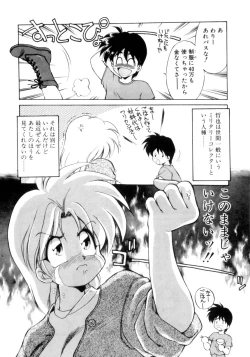 Page 57 of Mainichi ga Wonderland