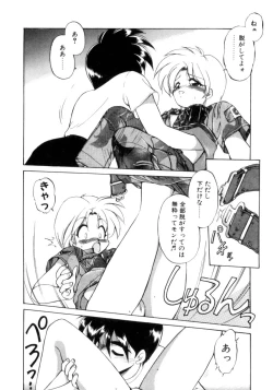 Page 63 of Mainichi ga Wonderland