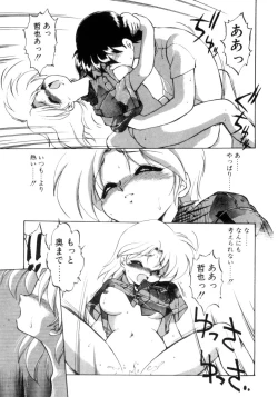 Page 68 of Mainichi ga Wonderland