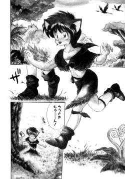 Page 7 of Mainichi ga Wonderland