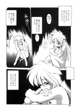 Page 89 of Mainichi ga Wonderland