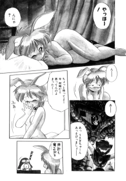 Page 8 of Mainichi ga Wonderland