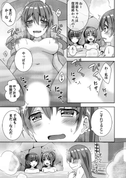 Page 21 of "Oniichan, Hayaku… Nuite… ~tsu' Imouto ni Sounyuu shinagara Konyokuchuu!