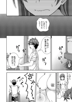 Page 28 of "Oniichan, Hayaku… Nuite… ~tsu' Imouto ni Sounyuu shinagara Konyokuchuu!