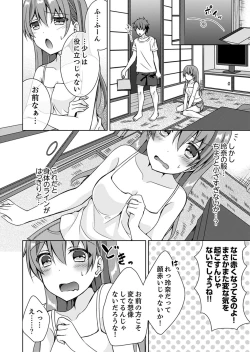 Page 30 of "Oniichan, Hayaku… Nuite… ~tsu' Imouto ni Sounyuu shinagara Konyokuchuu!