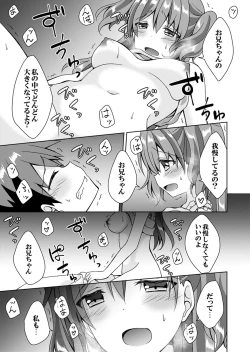 Page 87 of "Oniichan, Hayaku… Nuite… ~tsu' Imouto ni Sounyuu shinagara Konyokuchuu!