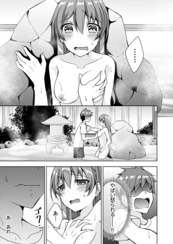 Page 9 of "Oniichan, Hayaku… Nuite… ~tsu' Imouto ni Sounyuu shinagara Konyokuchuu!