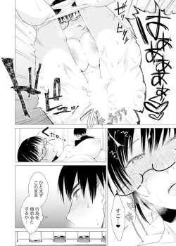 Page 120 of Bokura wa Shishunki nanoni SEX o Shiranai ~ Koko, Ijiru to Kimochii iino?