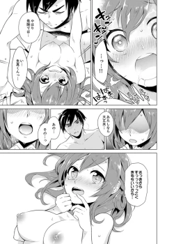 Page 19 of Bokura wa Shishunki nanoni SEX o Shiranai ~ Koko, Ijiru to Kimochii iino?