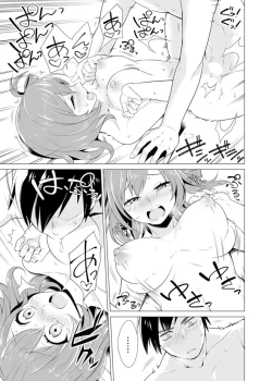 Page 23 of Bokura wa Shishunki nanoni SEX o Shiranai ~ Koko, Ijiru to Kimochii iino?
