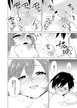Page 24 of Bokura wa Shishunki nanoni SEX o Shiranai ~ Koko, Ijiru to Kimochii iino?