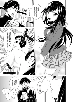 Page 29 of Bokura wa Shishunki nanoni SEX o Shiranai ~ Koko, Ijiru to Kimochii iino?