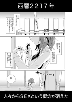 Page 3 of Bokura wa Shishunki nanoni SEX o Shiranai ~ Koko, Ijiru to Kimochii iino?