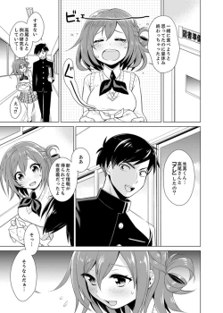 Page 41 of Bokura wa Shishunki nanoni SEX o Shiranai ~ Koko, Ijiru to Kimochii iino?