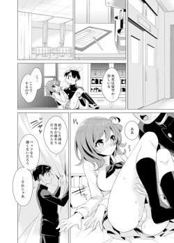 Page 46 of Bokura wa Shishunki nanoni SEX o Shiranai ~ Koko, Ijiru to Kimochii iino?
