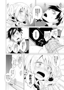 Page 76 of Bokura wa Shishunki nanoni SEX o Shiranai ~ Koko, Ijiru to Kimochii iino?