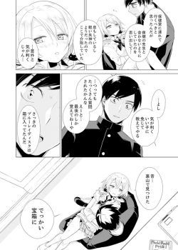 Page 82 of Bokura wa Shishunki nanoni SEX o Shiranai ~ Koko, Ijiru to Kimochii iino?