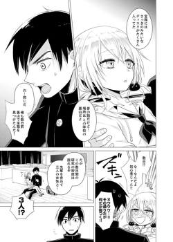 Page 83 of Bokura wa Shishunki nanoni SEX o Shiranai ~ Koko, Ijiru to Kimochii iino?