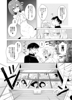 Page 84 of Bokura wa Shishunki nanoni SEX o Shiranai ~ Koko, Ijiru to Kimochii iino?