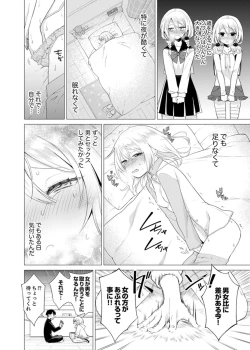 Page 86 of Bokura wa Shishunki nanoni SEX o Shiranai ~ Koko, Ijiru to Kimochii iino?