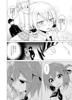 Page 88 of Bokura wa Shishunki nanoni SEX o Shiranai ~ Koko, Ijiru to Kimochii iino?