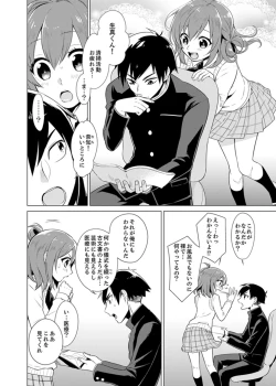 Page 8 of Bokura wa Shishunki nanoni SEX o Shiranai ~ Koko, Ijiru to Kimochii iino?