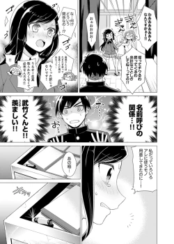 Page 91 of Bokura wa Shishunki nanoni SEX o Shiranai ~ Koko, Ijiru to Kimochii iino?