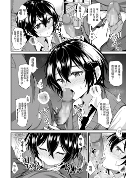Page 10 of Kuchidome wa Kiss to...