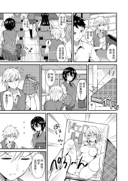 Page 3 of Kuchidome wa Kiss to...