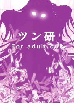 Page 25 of Bakemono Club