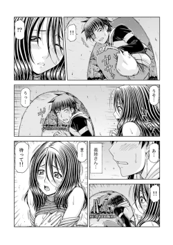 Page 10 of Ichidodake nara Barenai yo?~ Aniyome to Shinya no Kouen de Deisui SEX